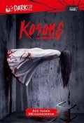 Kosong